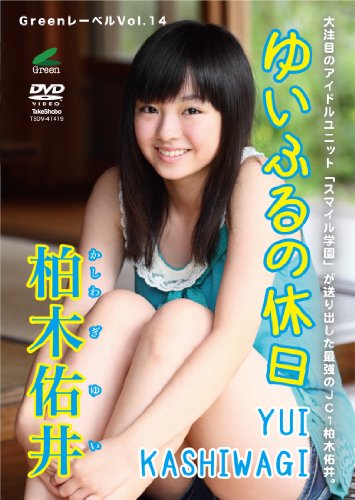 柏木佑井