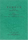 家計調査年報〈平成16年〉家計収支編(単身・総世帯)/