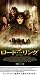 ロード・オブ・ザ・リング (字幕版) [VHS]
