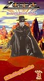 Zorro's Black Whip [VHS] [Import]