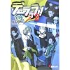 デュラララ!!×2 (電撃文庫)