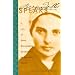 Bernadette Speaks: A Life of St. Bernadette Soubirous in Her Own Words