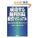 �������鎕�Ȉ�@�o�c�}�j���A���\�����ɏ��������J�ƁE�o�c�̃m�E�n�E