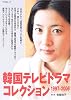 �ڹ�ƥ�ӥɥ�ޥ��쥯����� 1997-2006