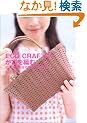 ECO CRAFT�ł�����҂ށB�\�ق����`�������ō��17�̃A�C�f�A