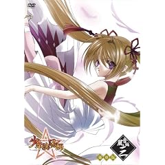 少年陰陽師 風音編 第3巻〈豪華版〉