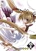 少年陰陽師 風音編 第3巻〈豪華版〉 [DVD]