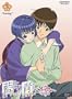 Ai Yori Aoshi Enishi, Volume 3: Destiny (Limited Edition)