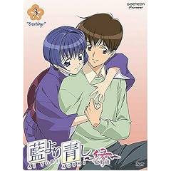 Ai Yori Aoshi Enishi, Volume 3: Destiny (Episodes 9-12)