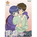 Ai Yori Aoshi Enishi, Volume 3: Destiny (Episodes 9-12) ~ Artist Not Provided