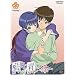 Ai Yori Aoshi Enishi, Volume 3: Destiny (Episodes 9-12)