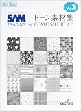 SAM TRADING トーン素材集 for ComicStudio 4.0 vol.3
