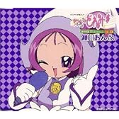 「おジャ魔女どれみ#」MAHO堂CDコレクション ソロ 瀬川おんぷ