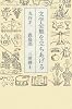 文学全集を立ちあげる