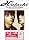 Hatachi (CCCD)