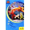 Der B�r im gro�en blauen Haus - Folge 06 [VHS]