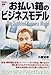 ��ʧ��Ȣ�Υӥ��ͥ���ǥ� (Yosensha Paperbacks)