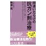 �ԈႢ���炯�̍R�K���܎��Á\�ɏ��ʂ̍R�K���܂ƖƉu�͂Œ������ł���B (�x�X�g�V��)