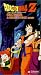 Dragon Ball Z - Cell Games - A Moments Peace (Uncut)