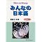 Essential books for learning/practicing Japanese
