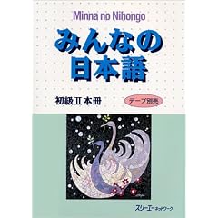 Minna No Nihongo: Bk. 2