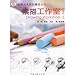 Sketch utility room I [su miao gong zuo shi I] (Chinese Edition)