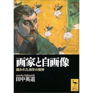 ��ƂƎ��摜�\�`���ꂽ���m�̐��_ (�u�k�Њw�p����)  