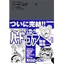 �n�[�h�E�R�A�\�����n���u���U�[�Y (��) (Beam comix)