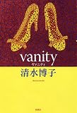 vanity