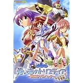 蒼い海のトリスティア 限定DVDパック ~ネオスフィア予習編