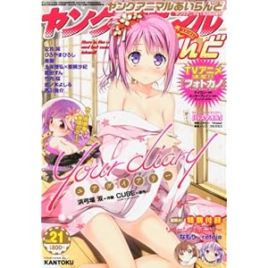 �����O�A�j�}�� �������� No.21 2013�N 1/28�� [�G��]