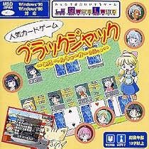 ブラックジャック ～めるへんうぉーかーAlice#2～