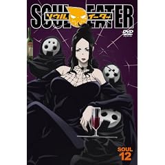 ソウルイーター SOUL.12 [DVD]