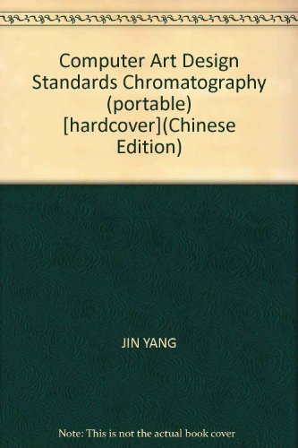 Computer Art Design Standards Chromatography (portable) [hardcover]