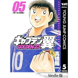 �L���v�e���� GOLDEN-23 5 �����O�W�����v�R�~�b�N�XDIGITAL