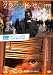 [PFFアワード2006ベストセレクション] はっこう/グラウンド・ゼロ [DVD]