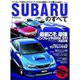 ＳＵＢＡＲＵのすべて<br>三栄書房<br>680円<br>ISBN:9784779609602