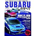 SUBARU�̂��ׂ� (���[�^�[�t�@���ʍ� �j���[���f������)