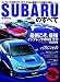 SUBARUのすべて (モーターファン別冊 ニューモデル速報)