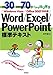 30+K70łw Word/Excel/PowerPointWeLXg Windows Vista/Office2007Ή