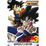 DRAGON BALL THE MOVIES #03 ドラゴンボールZ 地球まるごと超決戦