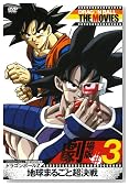 DRAGON BALL THE MOVIES #03 �h���S���{�[��Z �n���܂邲�ƒ�����̃C���[�W���g�傷��