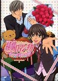 Junjo Romantica Animation Sweet Present (in Japanese)