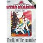 Star Blazers - The Quest for Iscandar - Series 1, Part I (Episodes 1-5)