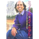 ミッチェル・メイ・モデル