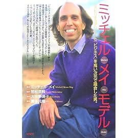 ミッチェル・メイ・モデル