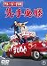 DVD�u�N���[�W�[��� ���K���v