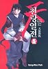 Chun Rhang Yhur Jhun Volume 5 (Chun Rhang Yhur Jhun)
