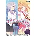 俺の彼女と幼なじみが修羅場すぎる３ 小冊子付き限定版 (GA文庫)