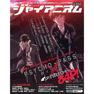 �W���C�A�j�Y��DX (�G���^�[�u���C�����b�N)